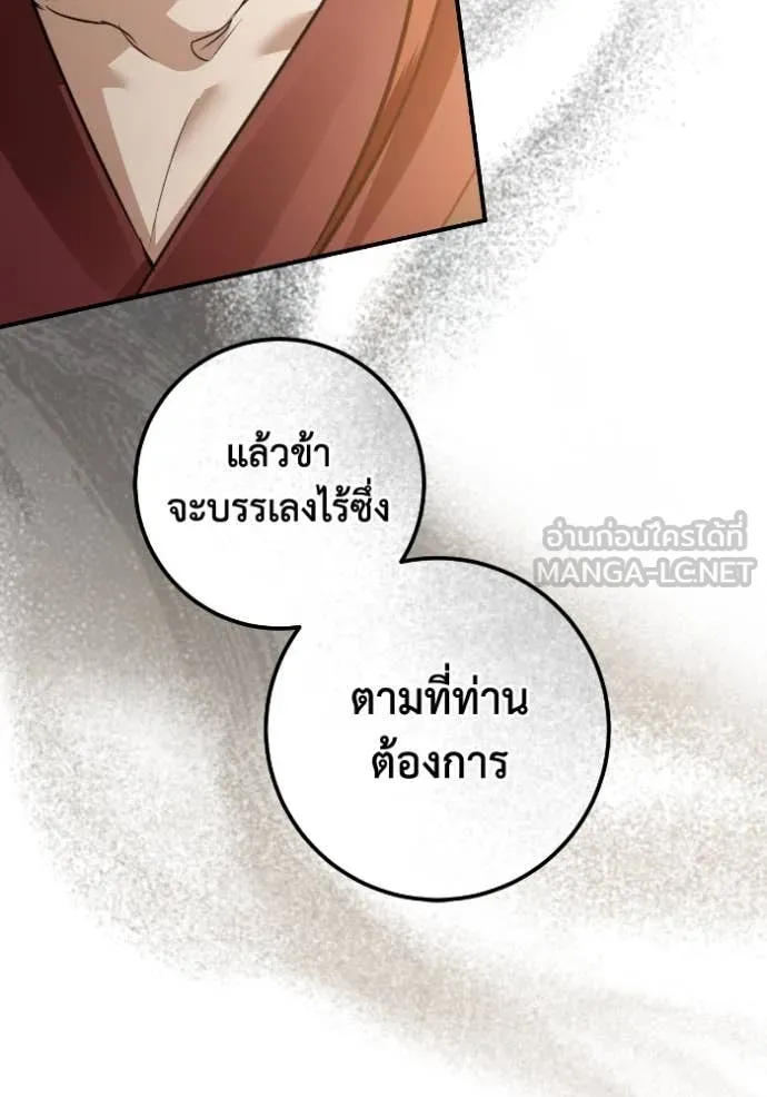 ยามหมาป่าทมิฬ ตอนที่ 54 รูปที่ 83