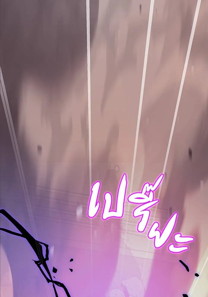 Genius of the Unique ตอนที่ 64 รูปที่ 38