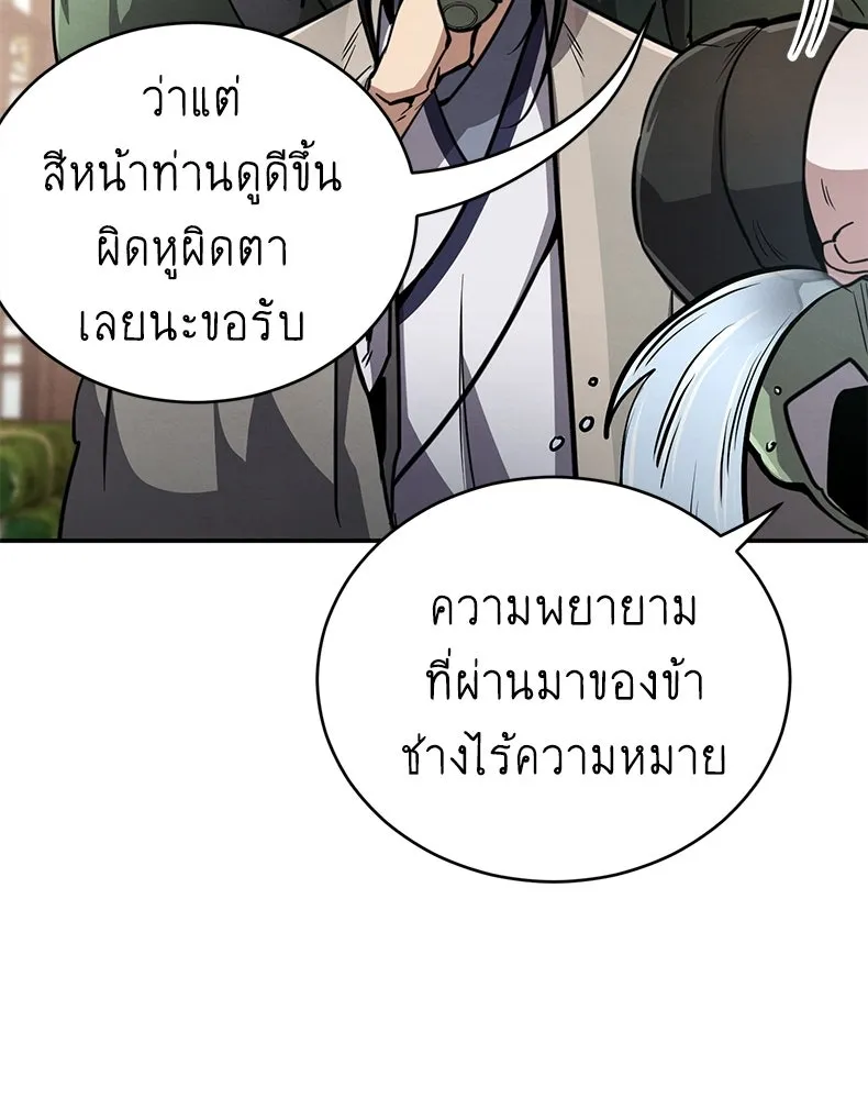 กำปั้นราชันคืนชีพ ตอนที่ 2 รูปที่ 32
