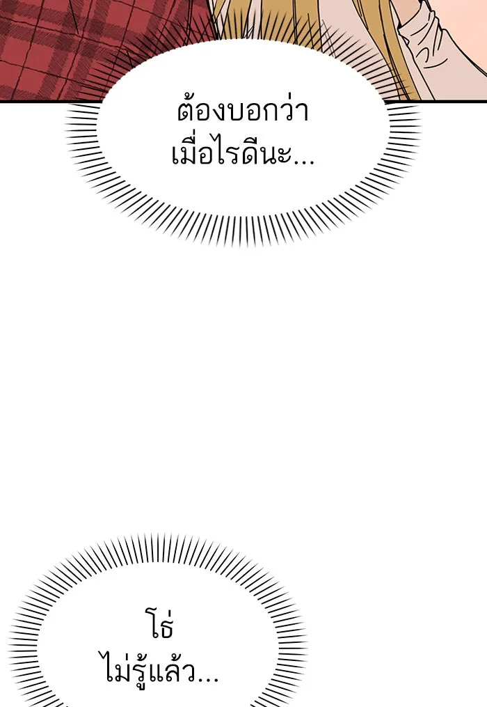 โชคชะตานำพารัก ตอนที่ 11 ก็ไม่ได้พูดอะไรผิดนะ รูปที่ 61