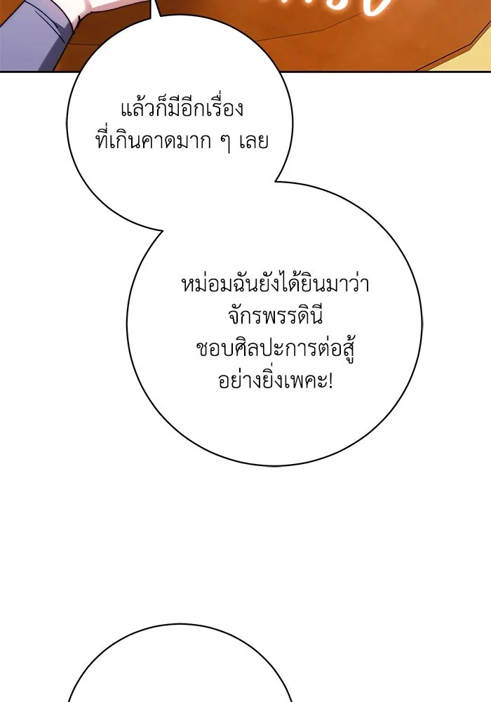 ย้อนเวลาพลิกชะตาทายาท ตอนที่ 35 รูปที่ 29