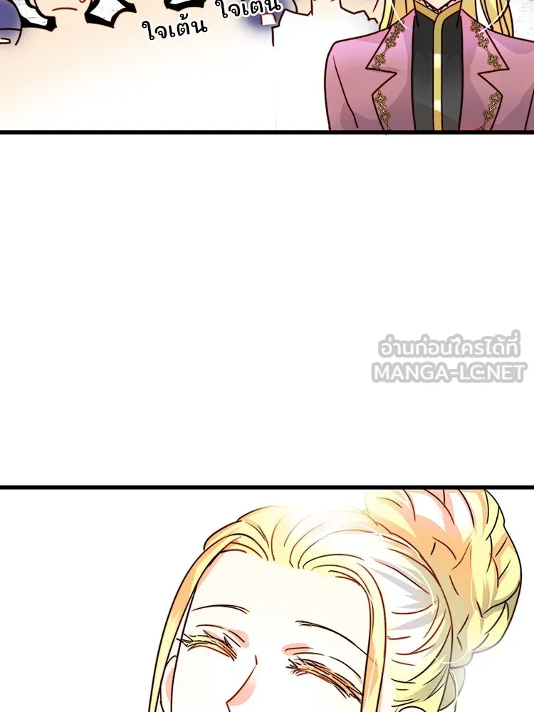 Bring the Love ตอนที่ 4 รูปที่ 60