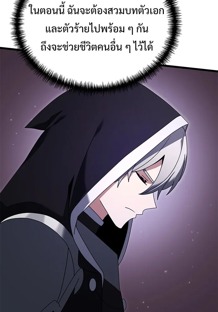 อัศวินดำล่าท้าเวลา ตอนที่ 75 รูปที่ 83