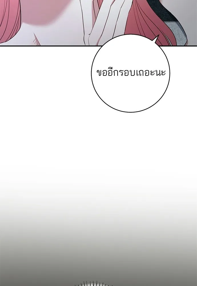 อยากได้ ก็เอาไป ตอนที่ 46 รูปที่ 83