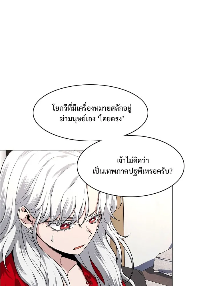 JAKDU ตอนที่ 65 รูปที่ 88