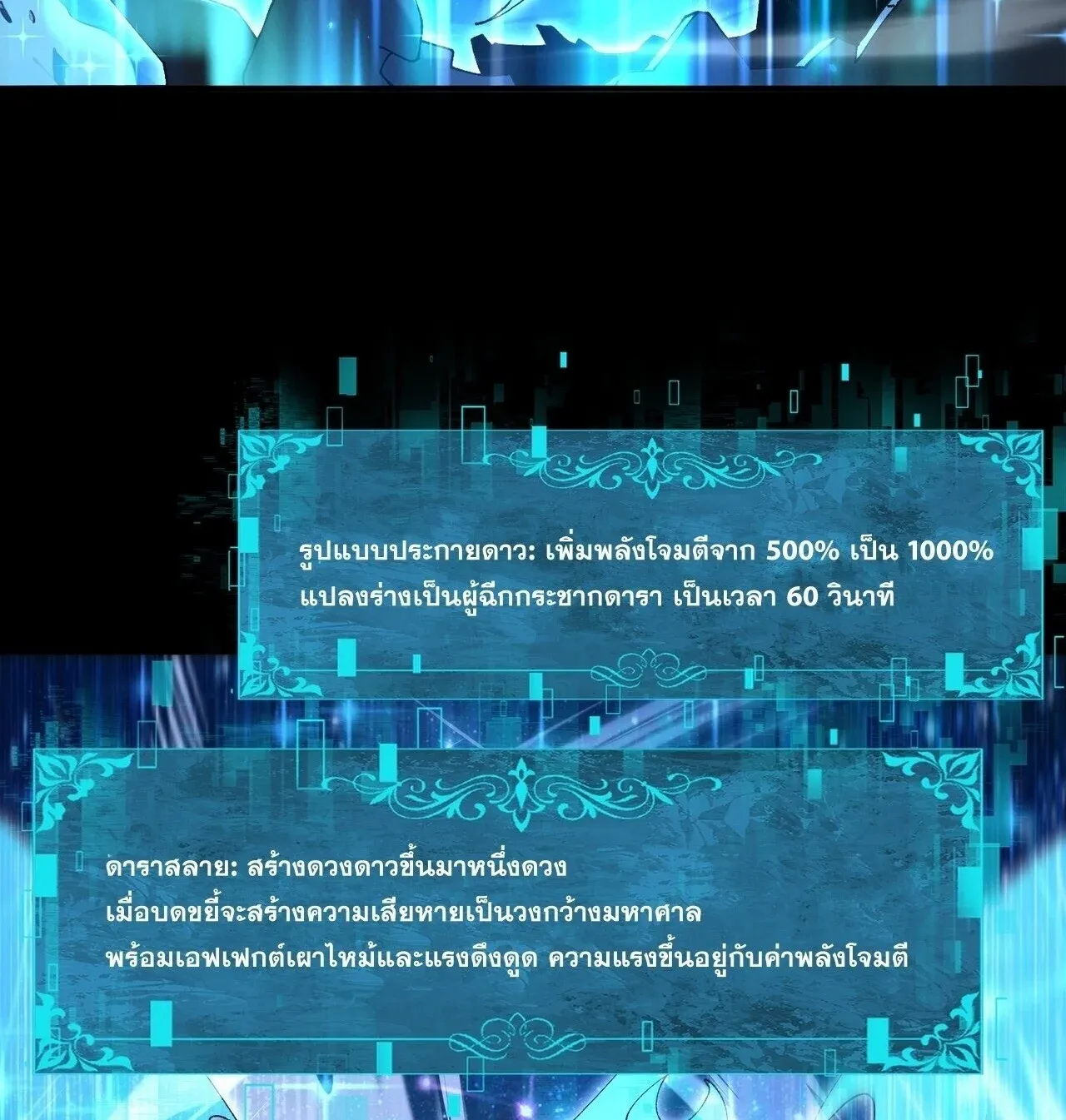 I am Drako Majstor ไหนใครว_าผ_ค_มม_งกร เป_นอาช_พท_อ_อนแอท_ส_ดไงล_ะ ตอนที่ ตอนที่ 206 รูปที่ 11