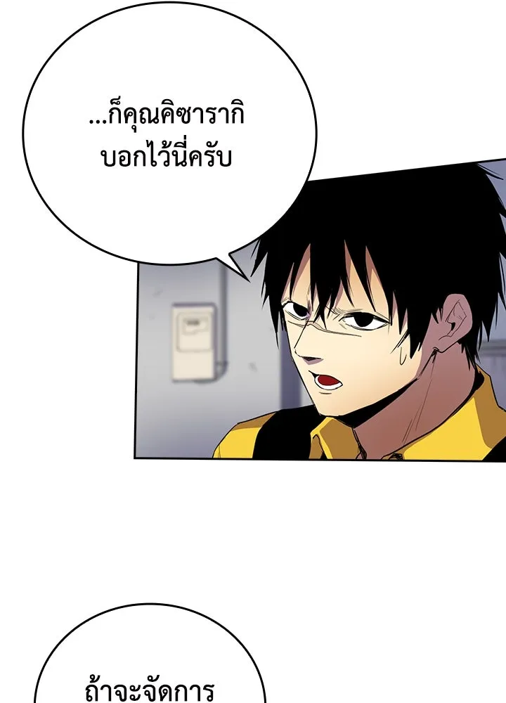 นักเลงกระจอกย้อนเวลามาทวงแค้น ตอนที่ 36 รูปที่ 68