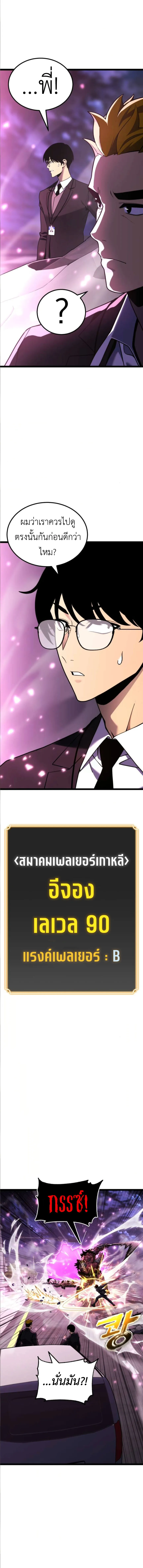 Artifact-Devouring Player เพลเยอร_ผ_กล_นก_นอาร_ต_แฟกต_ ตอนที่ ตอนที่ 25 รูปที่ 17