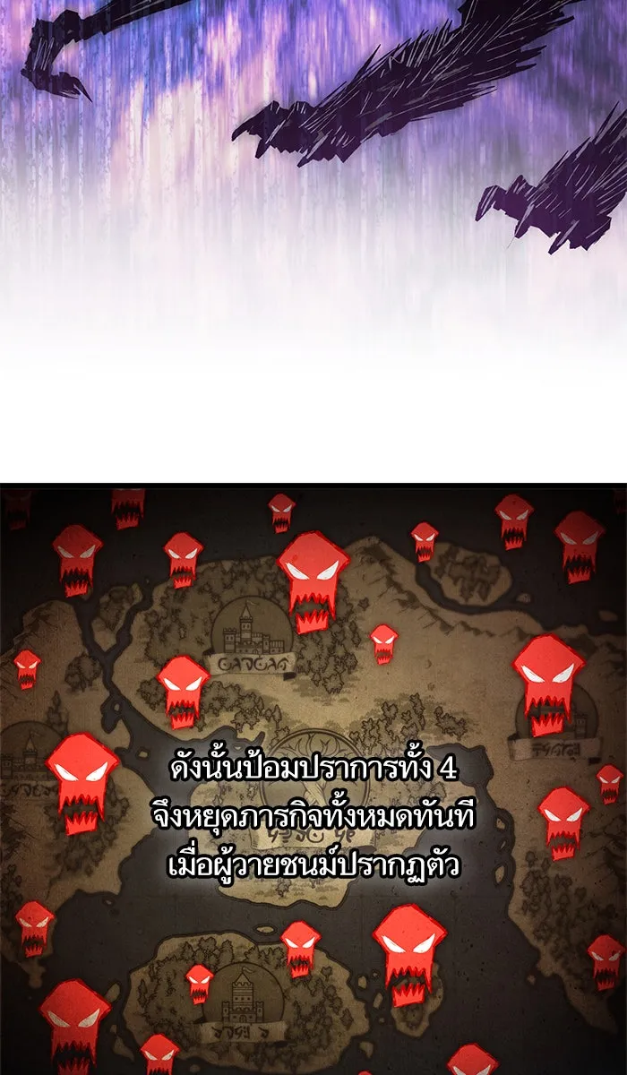 หลังวันสิ้นโลก ตอนที่ 21 รูปที่ 5