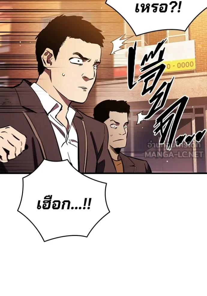 มหาสงครามคนแกร่ง ตอนที่ 34 รูปที่ 90