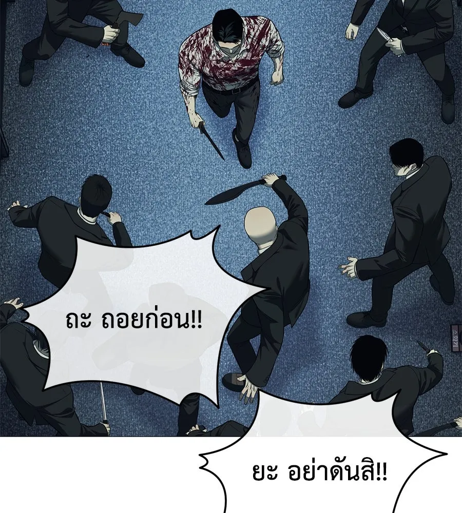มัจจุราชชุดแดง ตอนที่ 5 รูปที่ 22