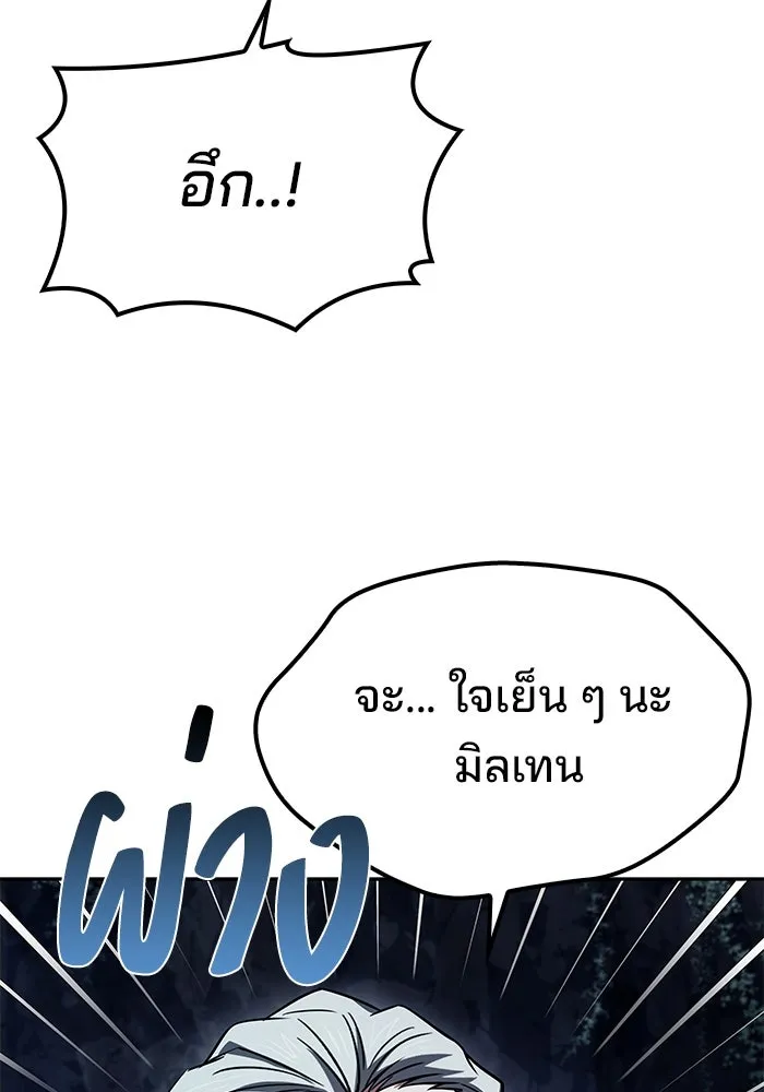 ครัวจอมเวท ตอนที่ 63 รูปที่ 8