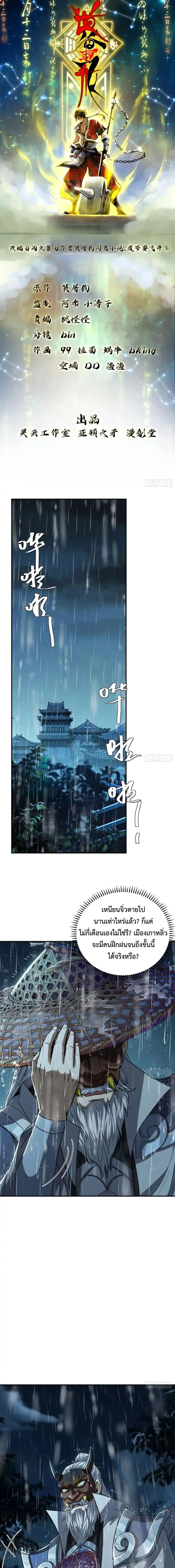 Manga-lc-com อ่านมังงะ อ่านการ์ตูน ออนไลน์ ฟรี The Taoist Master Is Going to Ascend ตอนที่ 1 2 3 4 5 6 7 8 9 10 11 12 13 14 ฟรี ไม่มีโฆษณา Manga-lc - อ่าน มังงะ อ่าน การ์ตูน ออนไลน์ อ่านมังงะ ฟรี