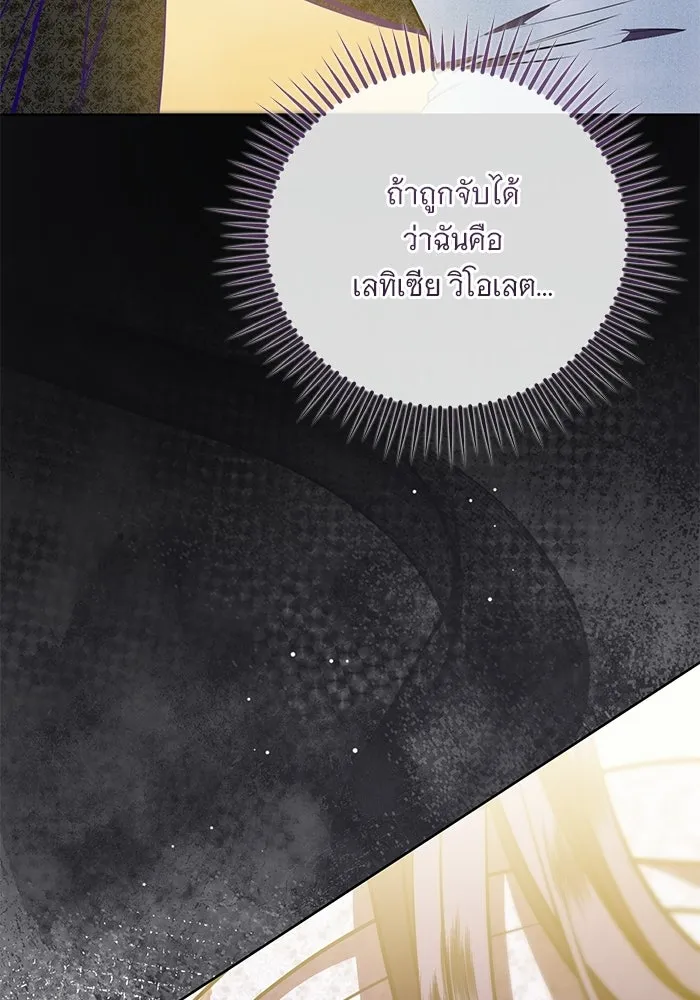 แด่ชู้รักของสามี ตอนที่ 90 รูปที่ 83