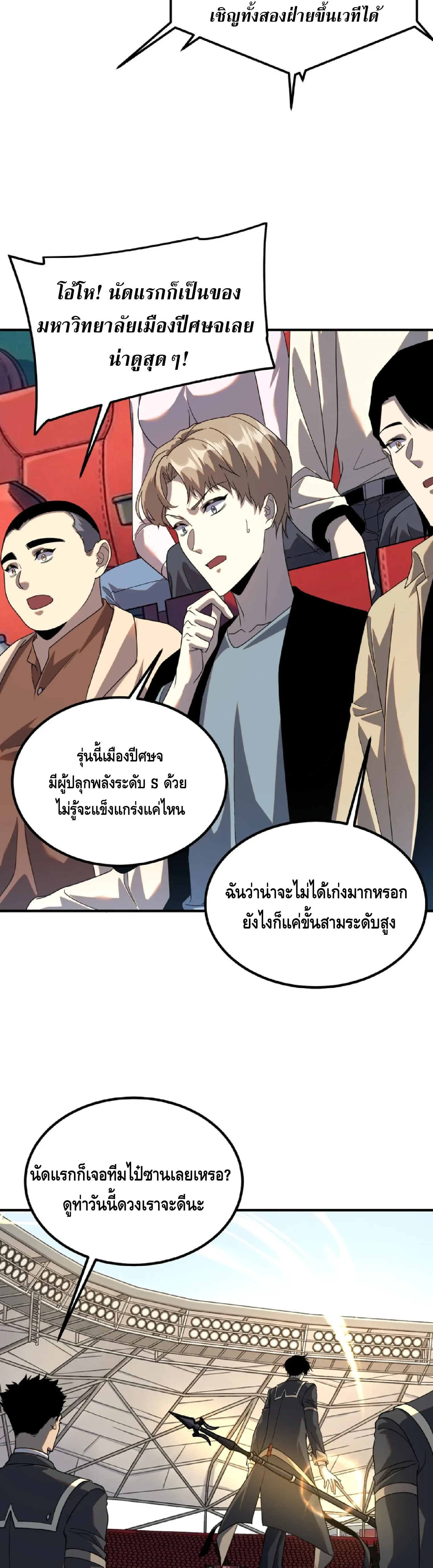 Awakening the Purple Thunder at the Beginning ปล_กอาช_พระด_บ S เทพอ_สน_ม_วงสวรรค_ ตอนที่ ตอนที่ 68 รูปที่ 33