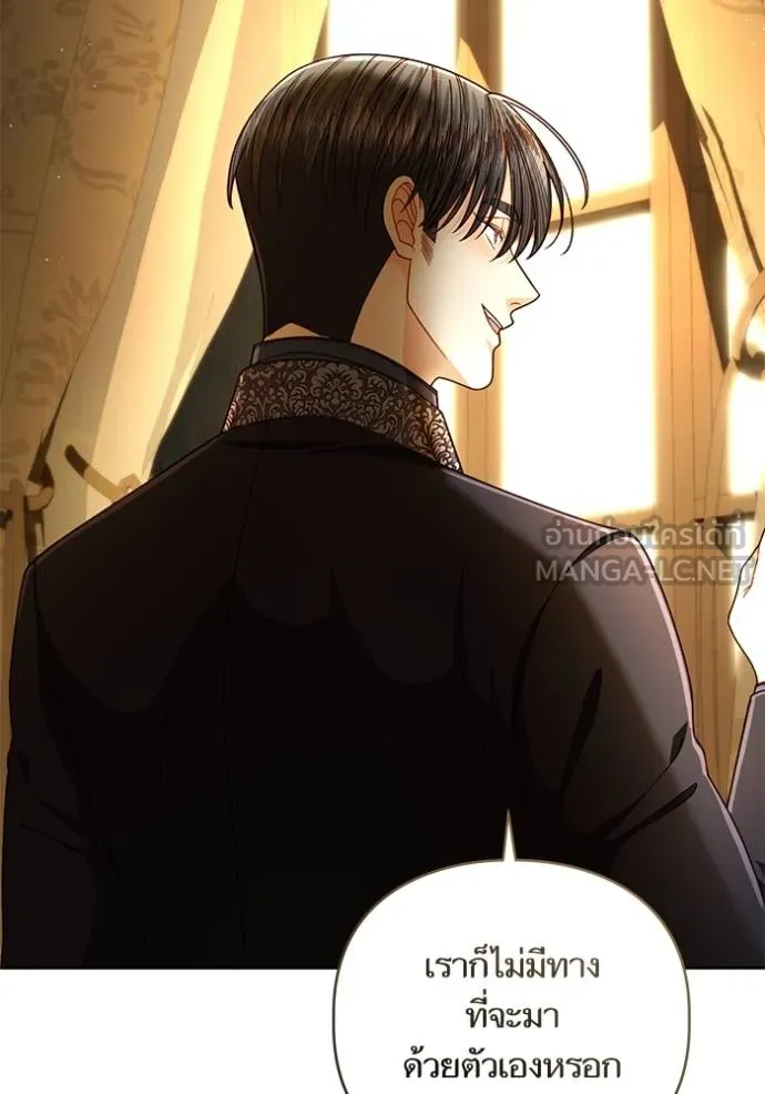 การแต่งงานครั้งใหม่ ตอนที่ 208 รูปที่ 125