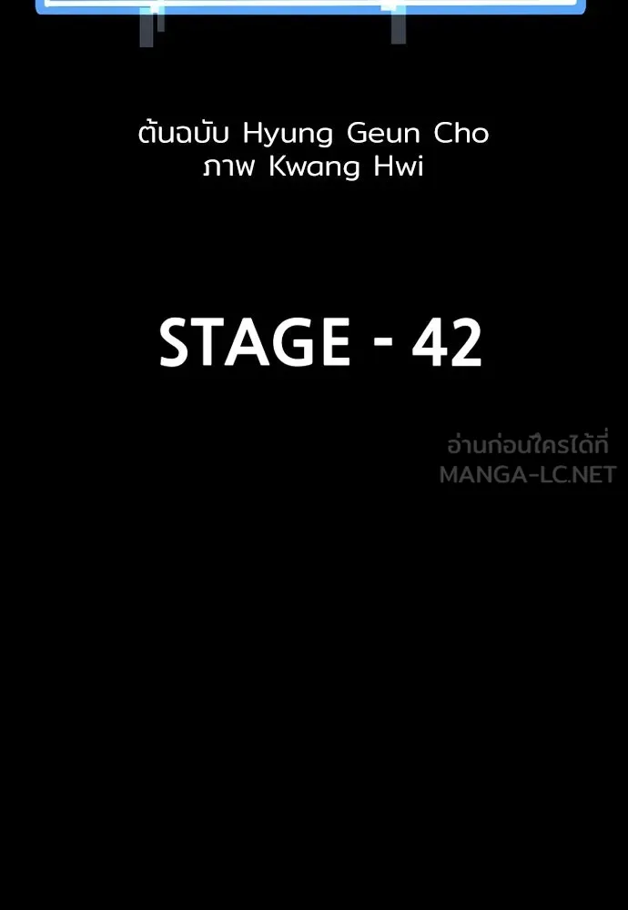 เส้นทางสู่เทพมาร ตอนที่ 42 รูปที่ 93