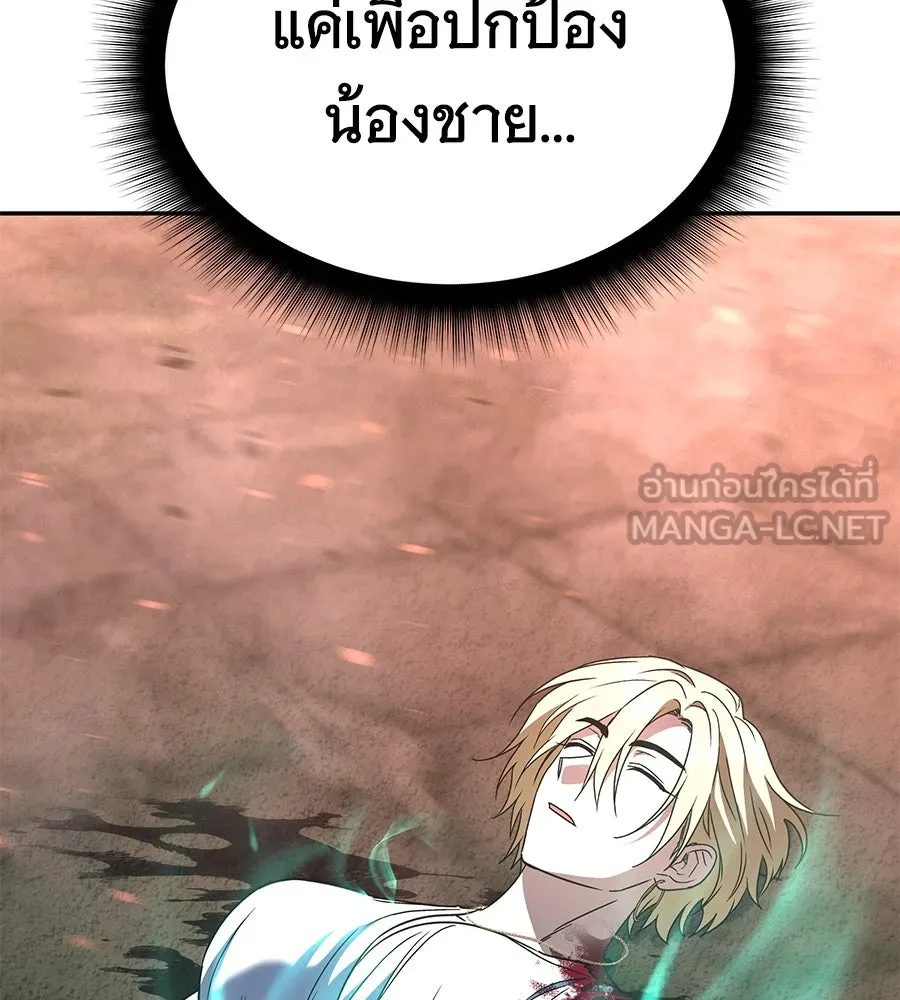 ถึกทนแทงก์แรงก์ C ตอนที่ 23 รูปที่ 69