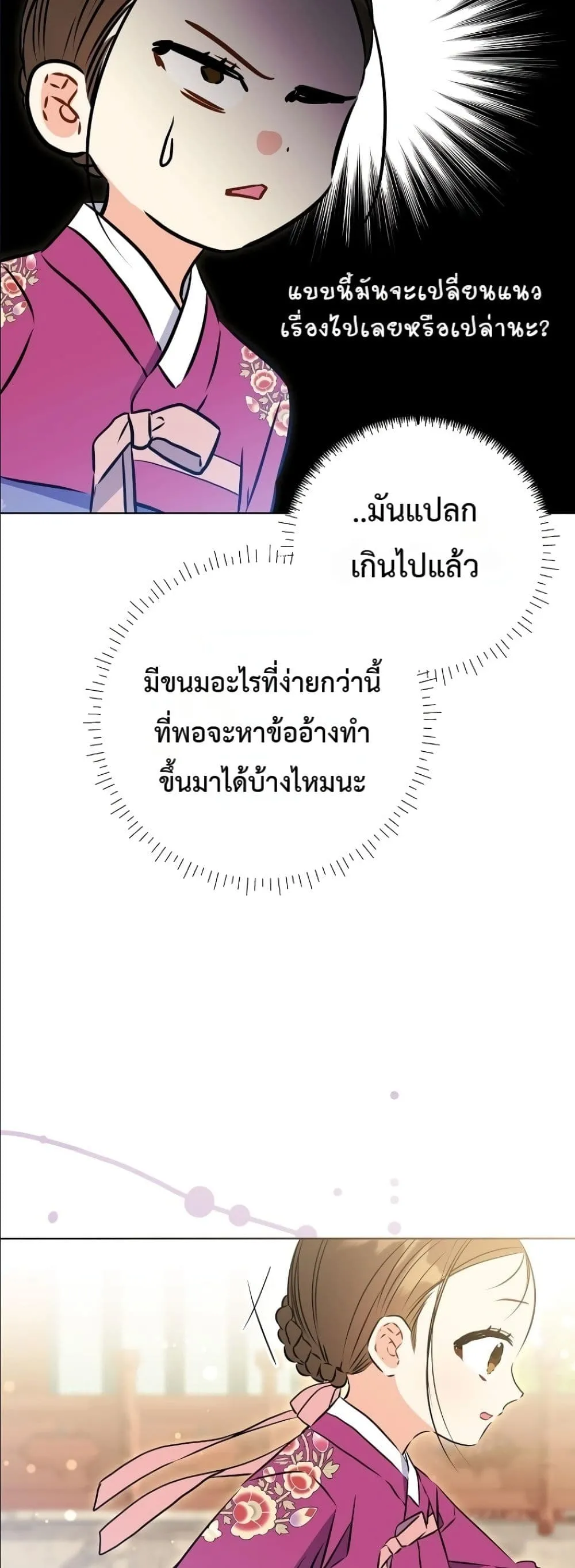 Manga-lc-com อ่านมังงะ อ่านการ์ตูน ออนไลน์ ฟรี The Princess’s Guide to a Perfect Life ตอนที่ 1 2 3 4 5 6 7 8 9 10 11 12 13 14 ฟรี ไม่มีโฆษณา Manga-lc - อ่าน มังงะ อ่าน การ์ตูน ออนไลน์ อ่านมังงะ ฟรี
