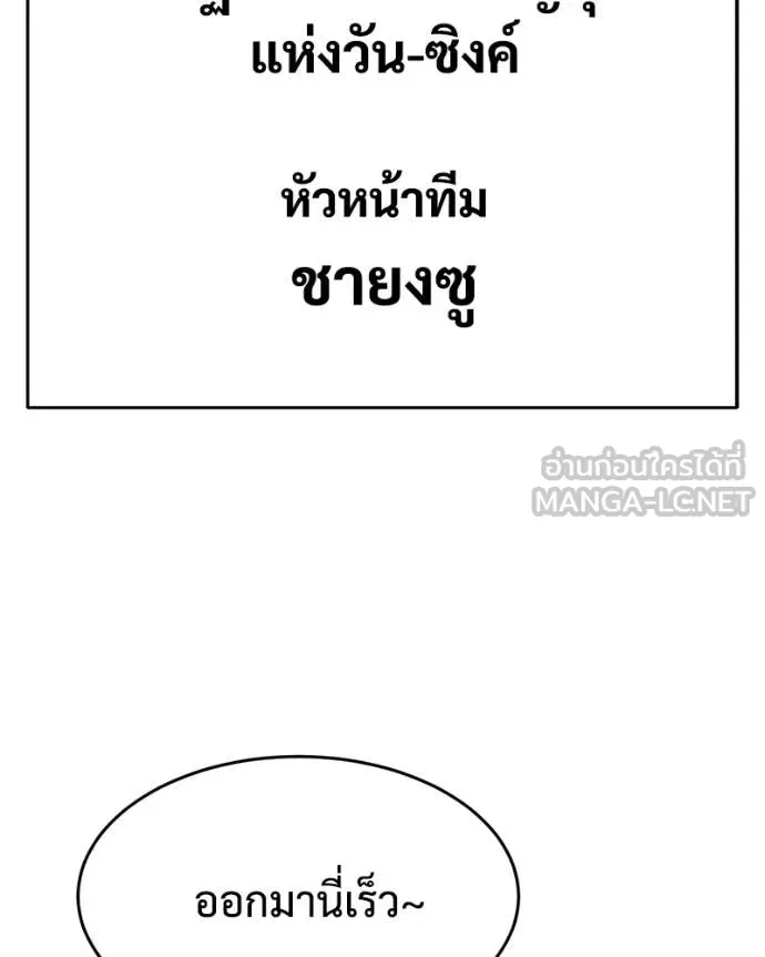 Baek XX ตอนที่ 130 รูปที่ 115