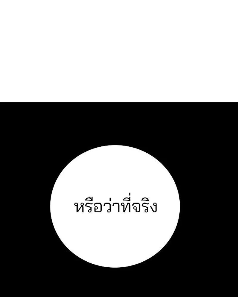 Player ตอนที่ 178 รูปที่ 19