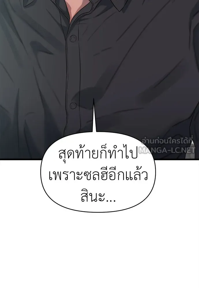 ปรารถนารักอันงดงาม ตอนที่ 73 รูปที่ 48