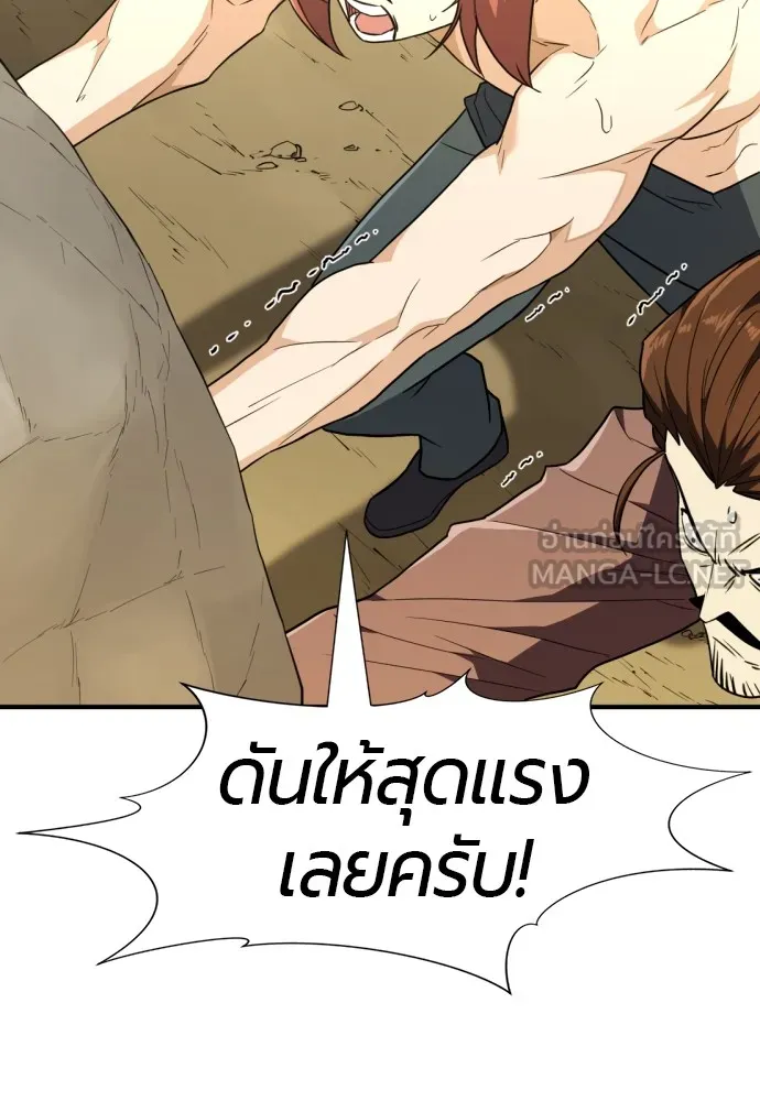 ยอดสถาปนิกผู้พิทักษ์อาณาจักร ตอนที่ 101 รูปที่ 21