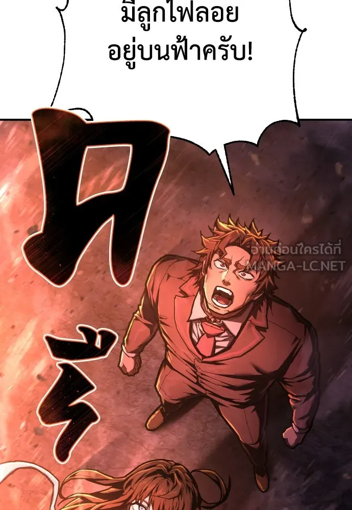 เพชฌฆาตลงทัณฑ์ ตอนที่ 45 รูปที่ 99