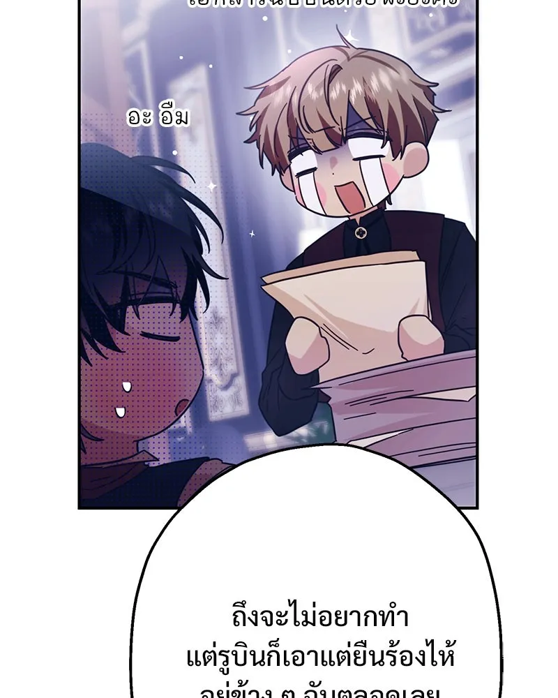 อนาคตพบรัก ตอนที่ 3 รูปที่ 86