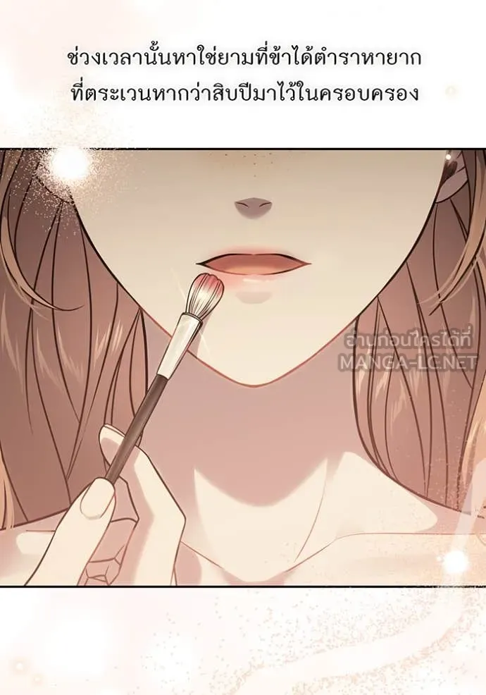 ห้องนอนลับ ตอนที่ 163 รูปที่ 64