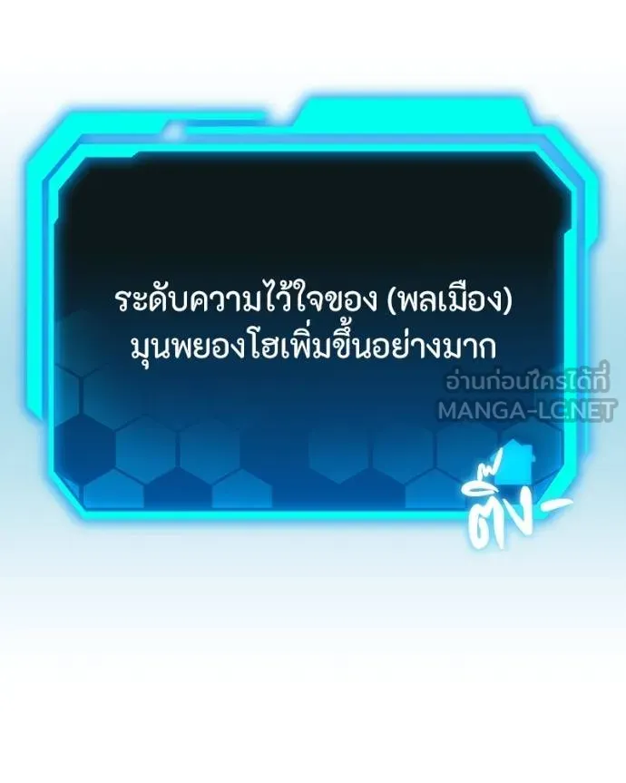 โทษที พื้นที่นี้ ตอนที่ 8 รูปที่ 168