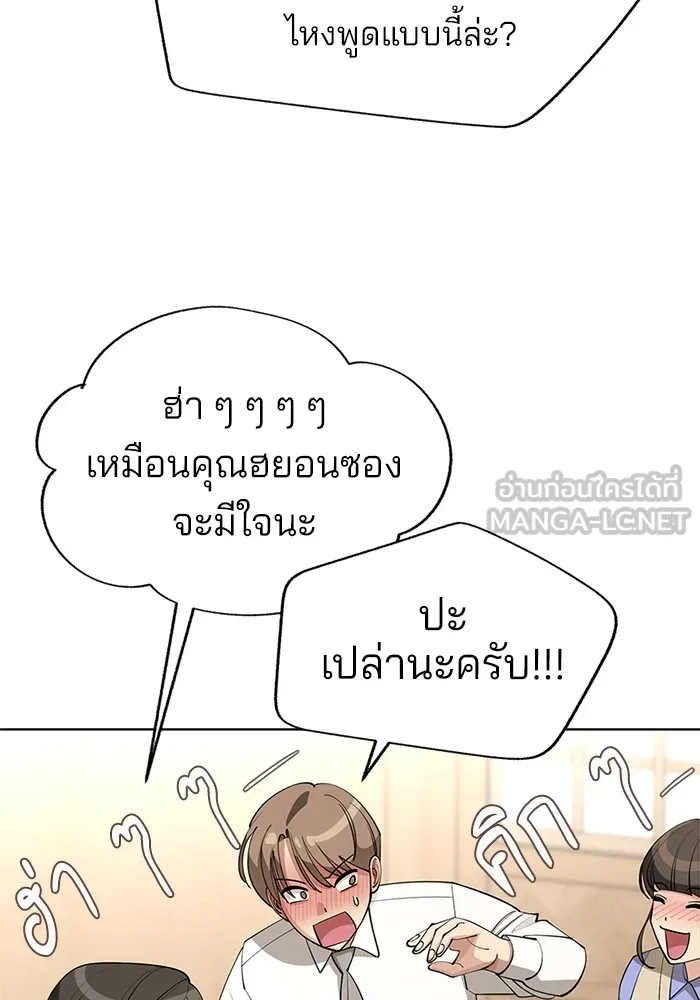 ความรักของอิซอบ ตอนที่ 42 รูปที่ 63