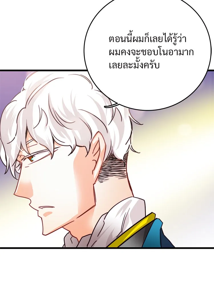 Bring the Love ตอนที่ 26 รูปที่ 17