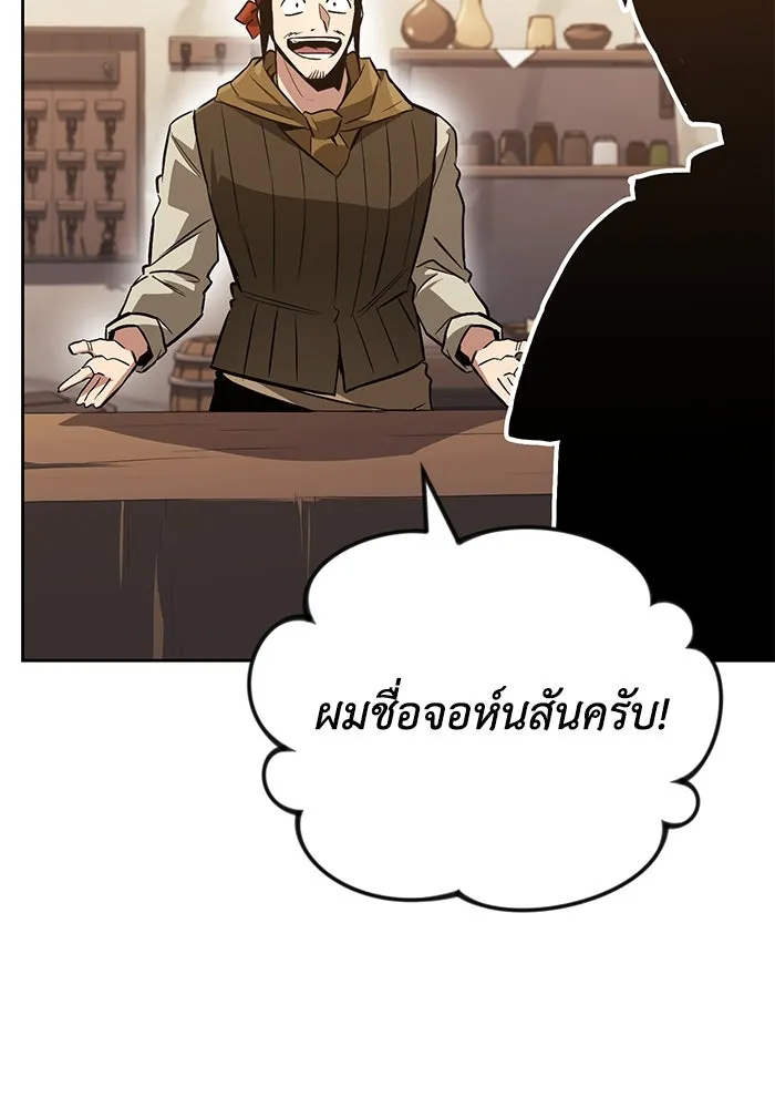 ชีวิตพลิกผันของลอร์ดผู้เกียจคร้าน ตอนที่ 87 จุดหมายของการเดินทาง รูปที่ 16