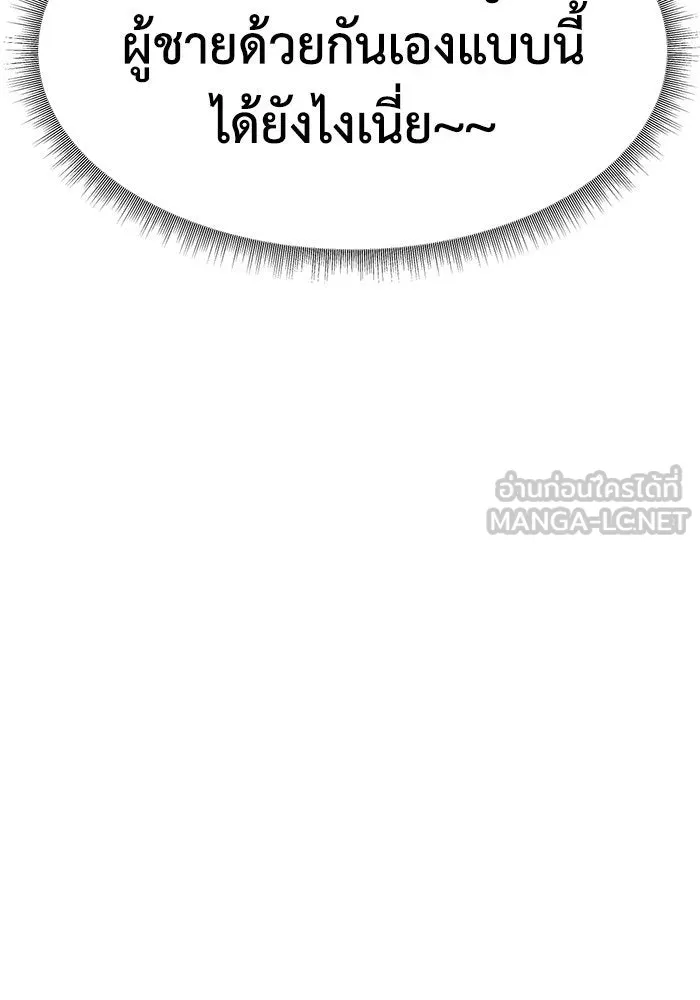 ช่วยเปลี่ยนฉันที ตอนที่ 257. ซีซัน 2 รูปที่ 126