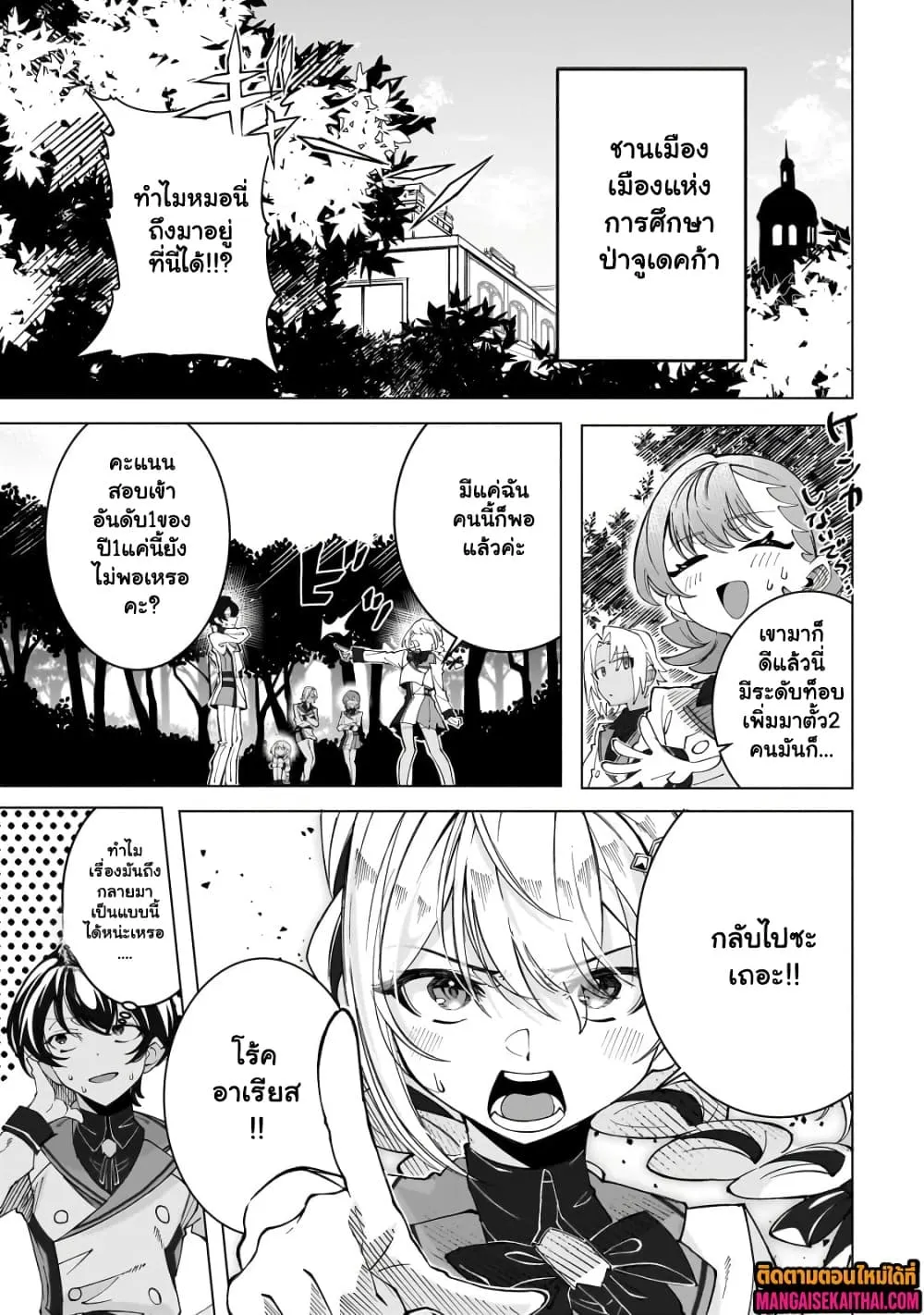 Manga-lc-com อ่านมังงะ อ่านการ์ตูน ออนไลน์ ฟรี Shin no Jitsuryoku wo Kakushiteiru to Omowareteru Seireishi, ตอนที่ 1 2 3 4 5 6 7 8 9 10 11 12 13 14 ฟรี ไม่มีโฆษณา Manga-lc - อ่าน มังงะ อ่าน การ์ตูน ออนไลน์ อ่านมังงะ ฟรี