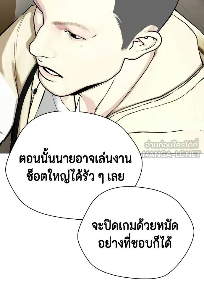 หมาหัวเน่า ตอนที่ 147 รูปที่ 45