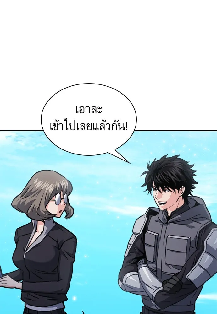 ดรูอิดแห่งสถานีโซล ตอนที่ 159 รูปที่ 89