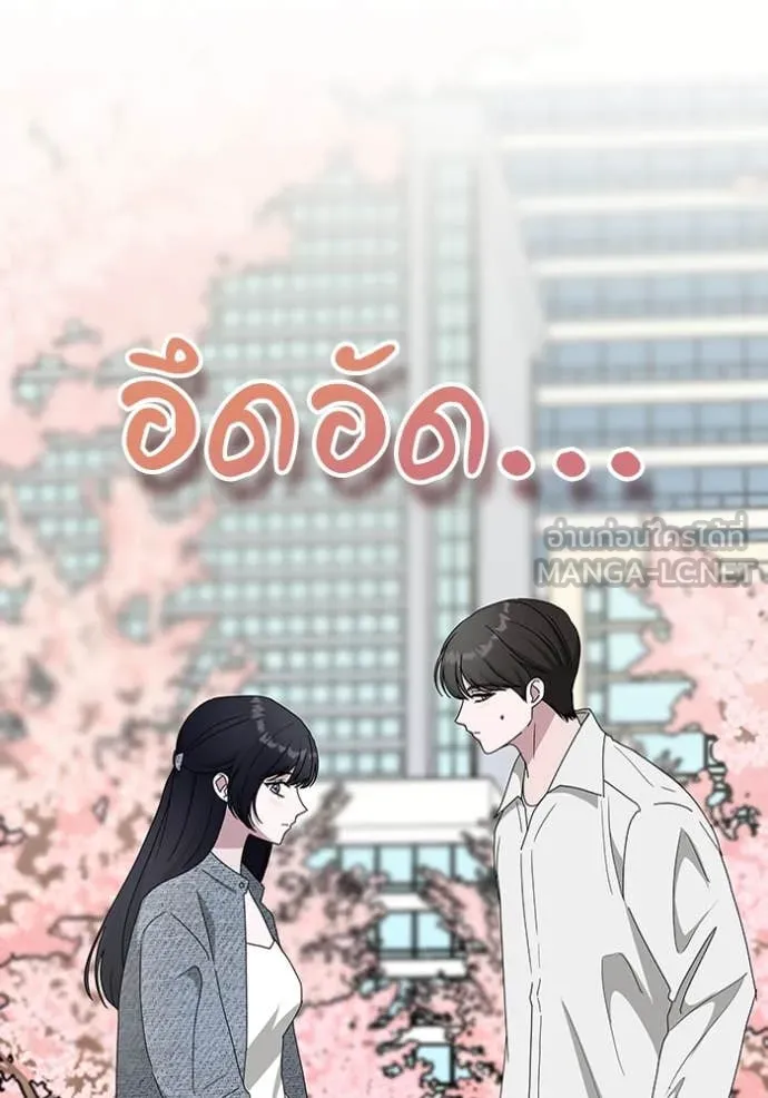 ฉันเนี่ยนะ ตอนที่ 51 รูปที่ 43