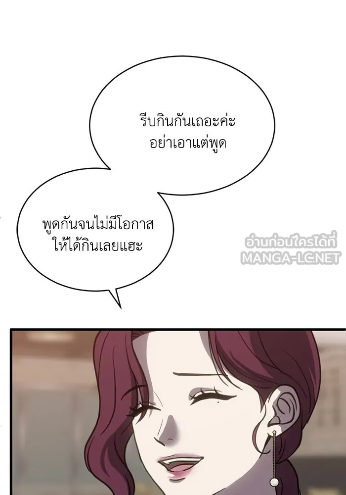 ชีวิตรักฉบับเดจาวู ตอนที่ 60 รูปที่ 60