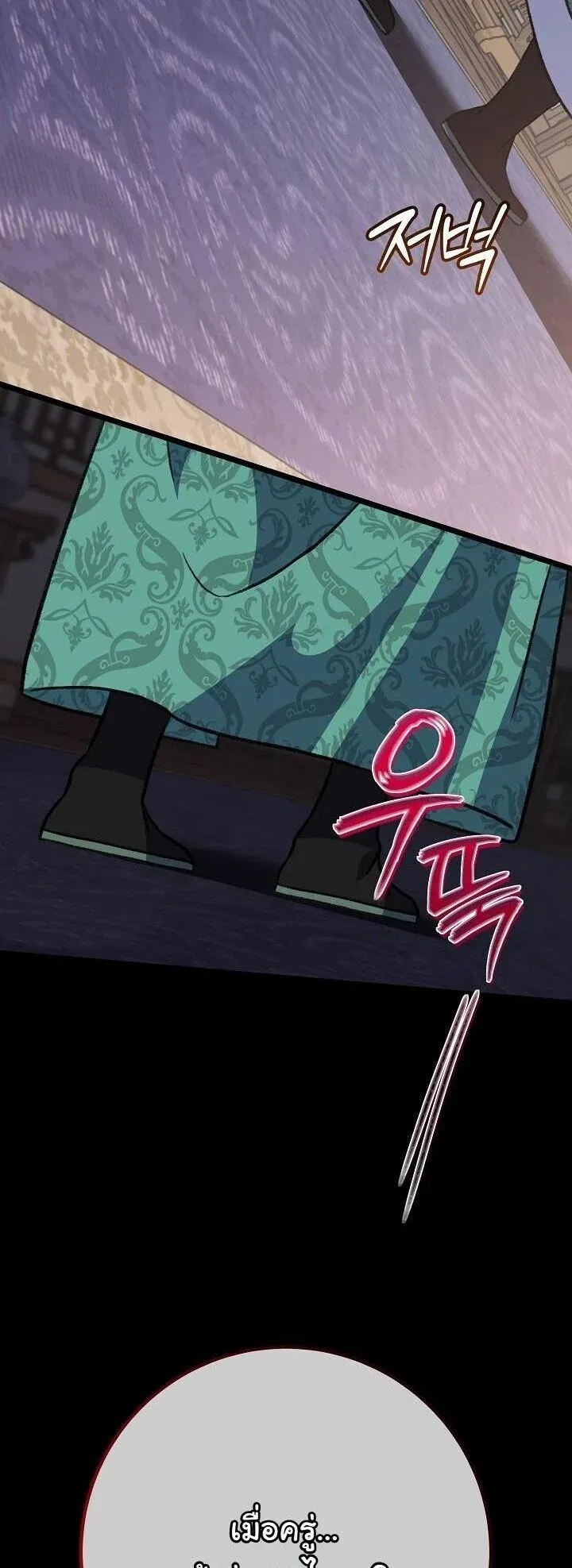 The Return of Namgung_s Granddaughter ตอนที่ ตอนที่ 34 รูปที่ 2