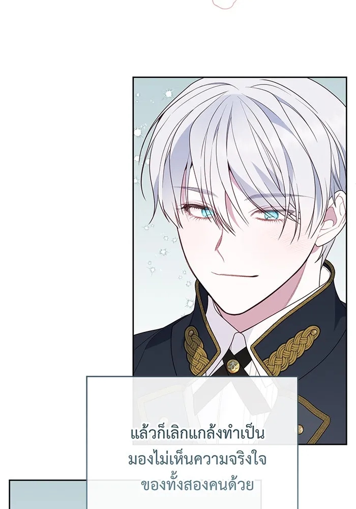 หนูน้อยทรราช ตอนที่ 45 รูปที่ 55