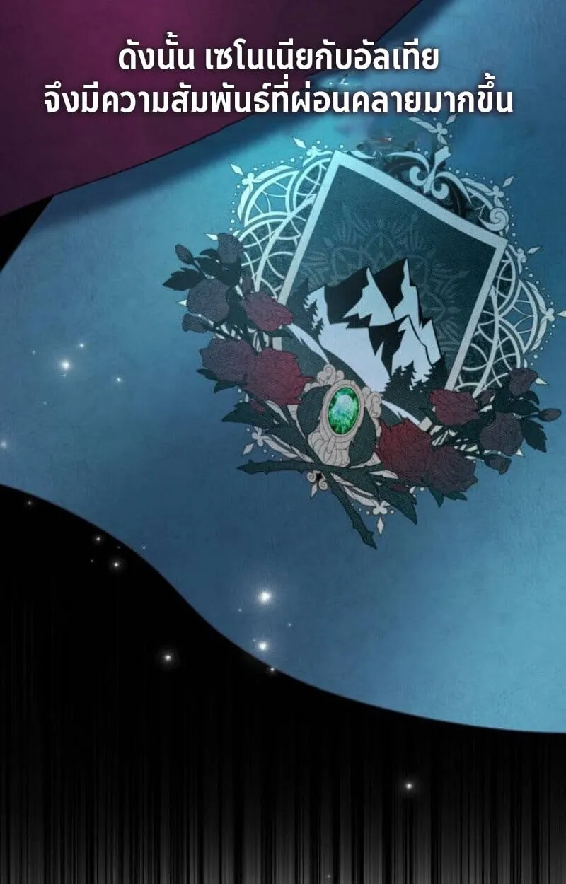 Raising Villains the Right Way ฉ_นกลายเป_นผ_สน_บสน_นของเหล_าต_วร_าย ตอนที่ ตอนที่ 13 รูปที่ 111