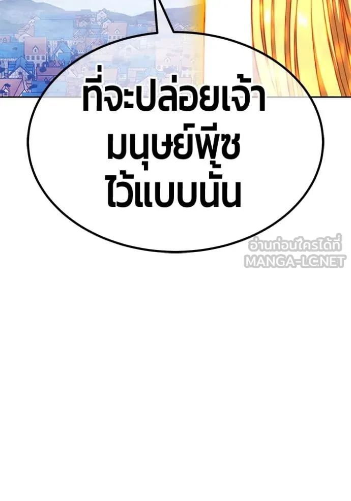 +99 ท่อนไม้ ตอนที่ 75 รูปที่ 53