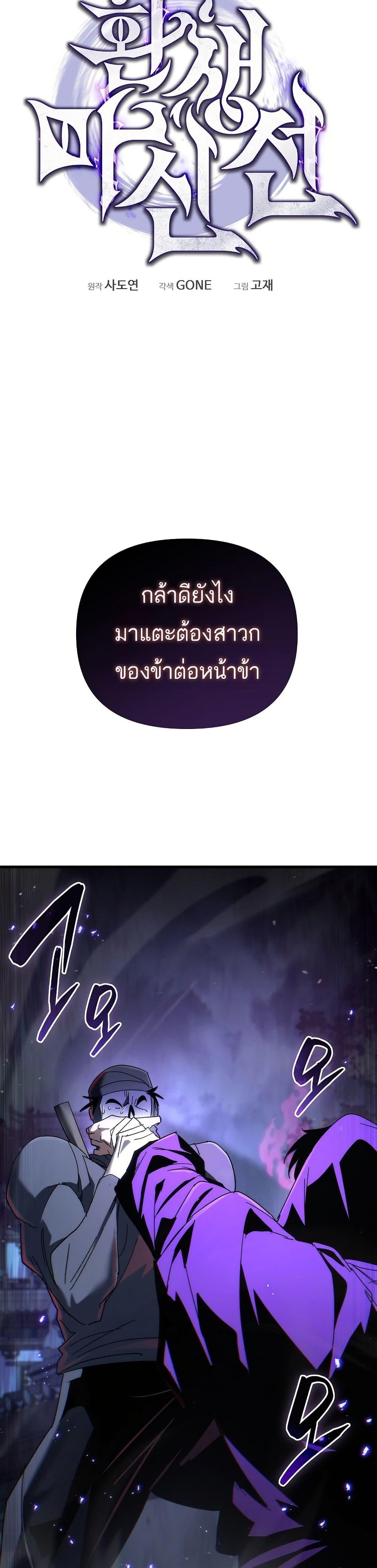 Manga-lc-com อ่านมังงะ อ่านการ์ตูน ออนไลน์ ฟรี Legend of the Reincarnated Demon God ตอนที่ 1 2 3 4 5 6 7 8 9 10 11 12 13 14 ฟรี ไม่มีโฆษณา Manga-lc - อ่าน มังงะ อ่าน การ์ตูน ออนไลน์ อ่านมังงะ ฟรี