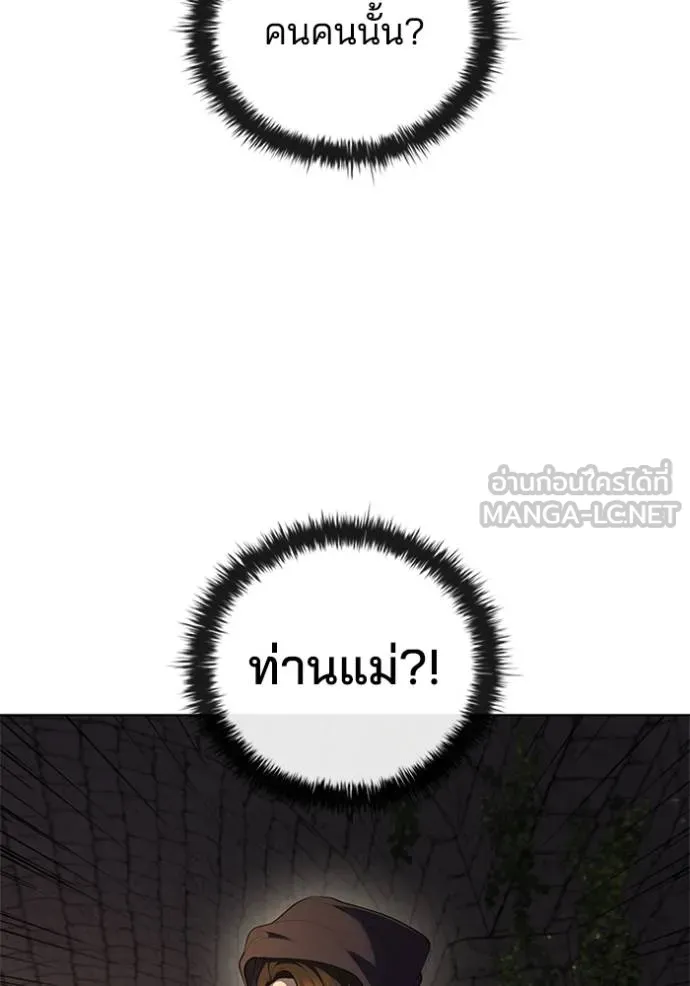 เกิดใหม่ในร่างดยุก ตอนที่ 68 รูปที่ 3