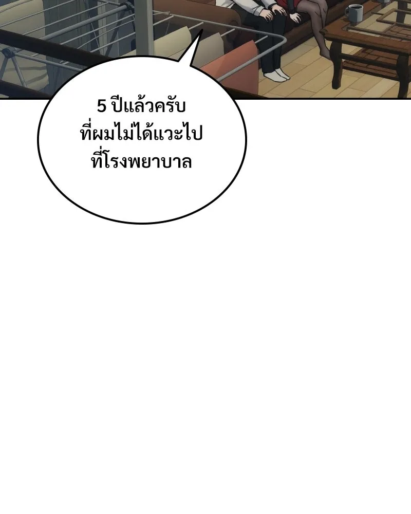 บอกมาค่าตัวเท่าไหร่ ตอนที่ 25 รูปที่ 44