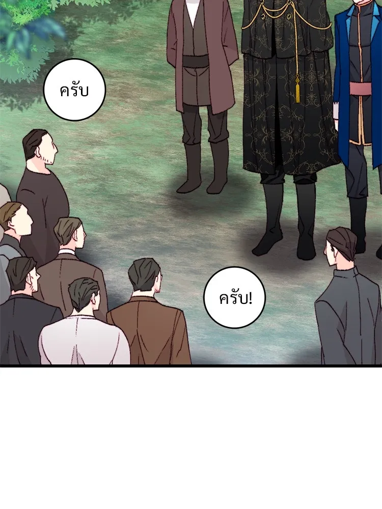 Bring the Love ตอนที่ 147 รูปที่ 10