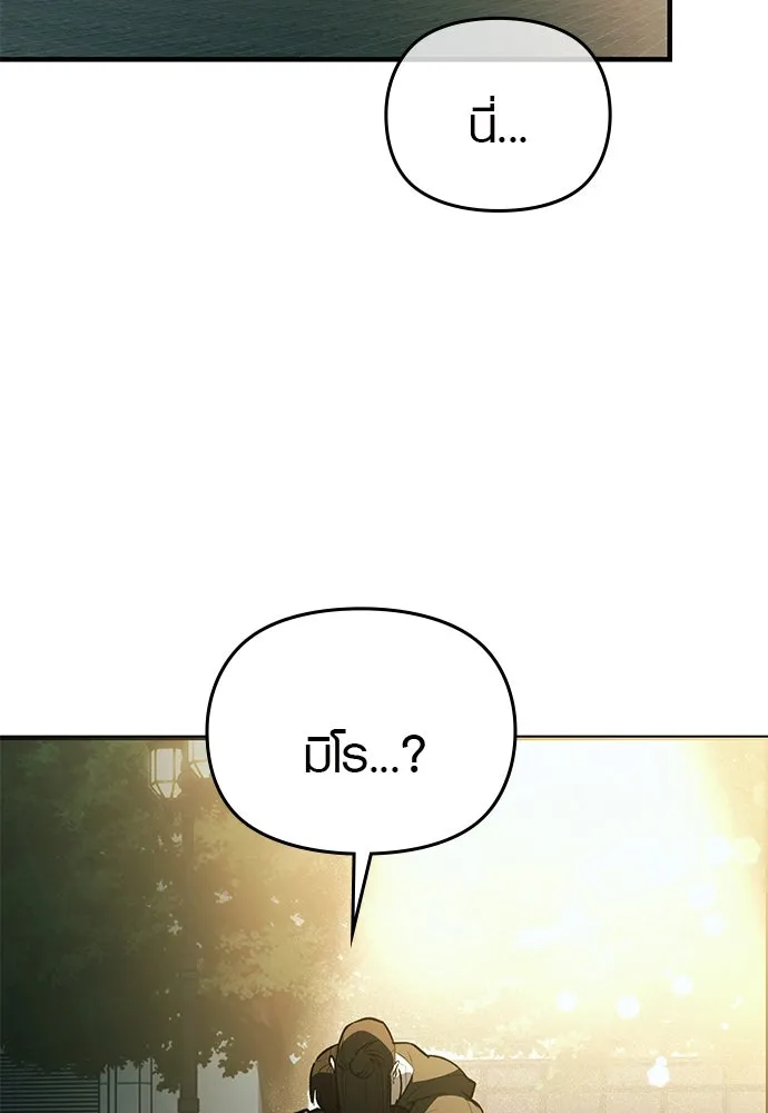 บันทึกรักลูกสาวเจ้าพ่อ ตอนที่ 31 รูปที่ 131