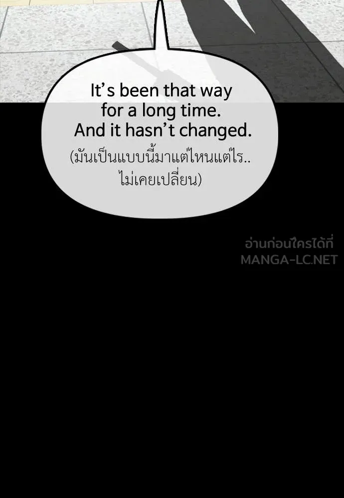ผู้กล้าฝ่า ตอนที่ 51 รูปที่ 23